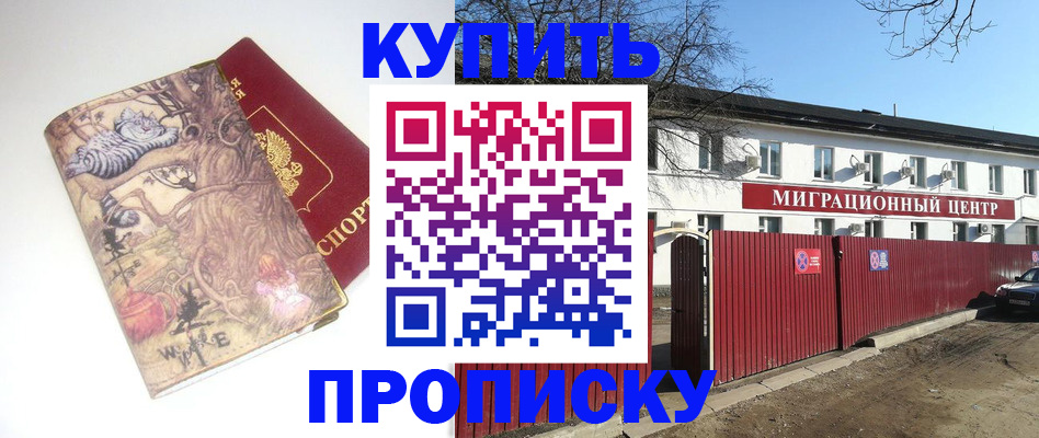 прописка от собственника в Галиче