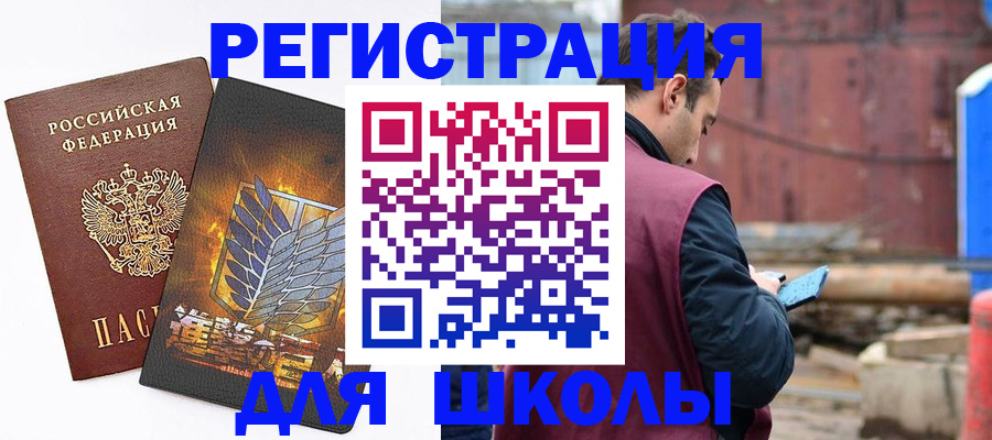 временная регистрация в Галиче