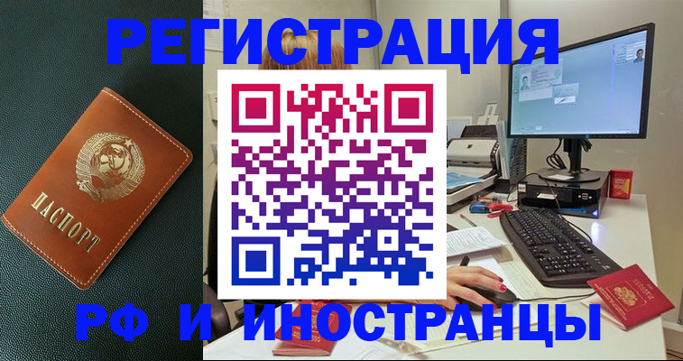 прописка для кредита в Галиче