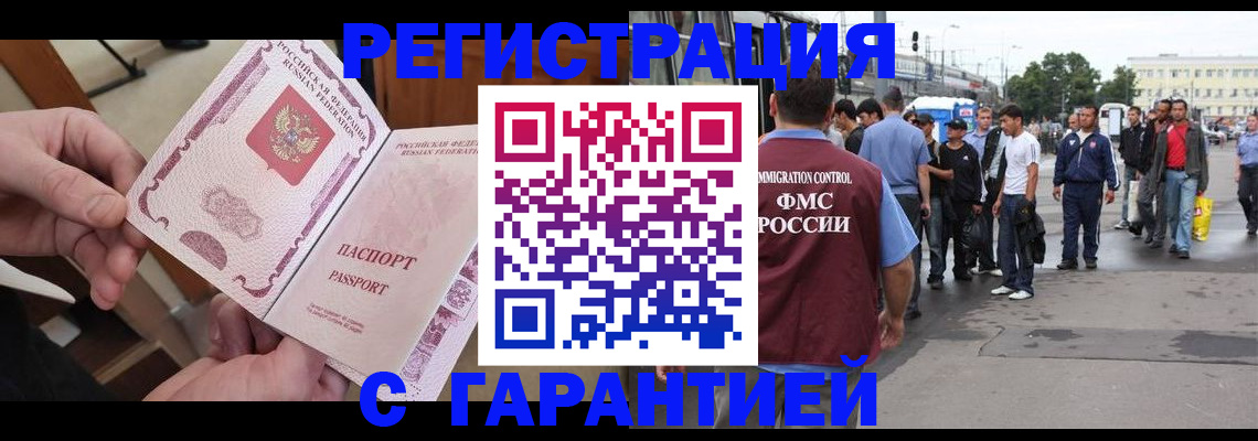 временная регистрация для всех в Галиче