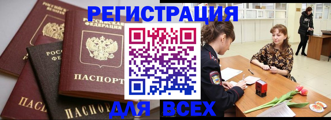 прописка 2025 в Галиче