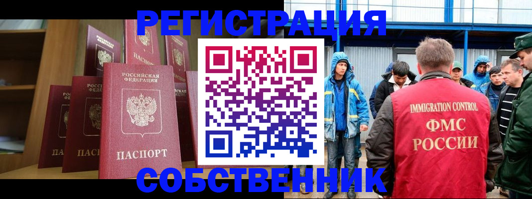 прописка для кредита в Галиче