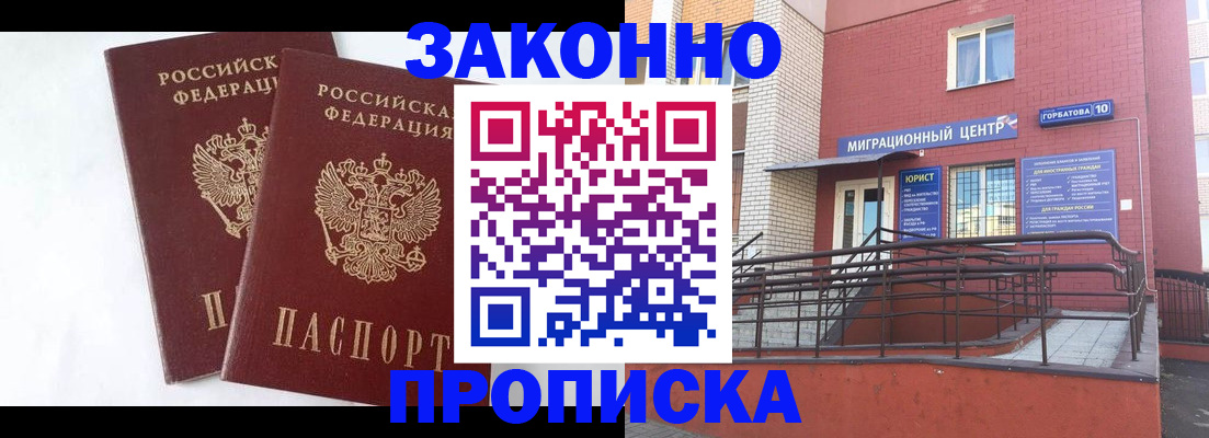 временная регистрация купить в Галиче