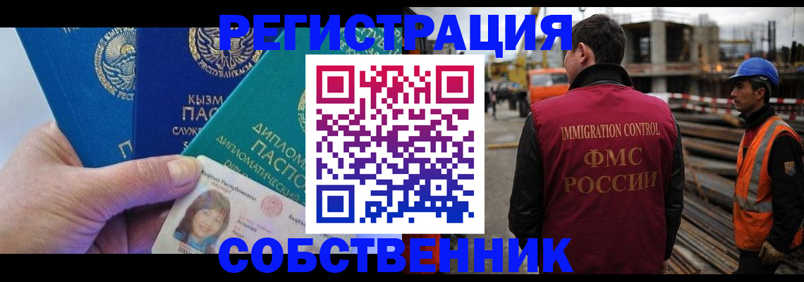 прописка для кредита в Галиче